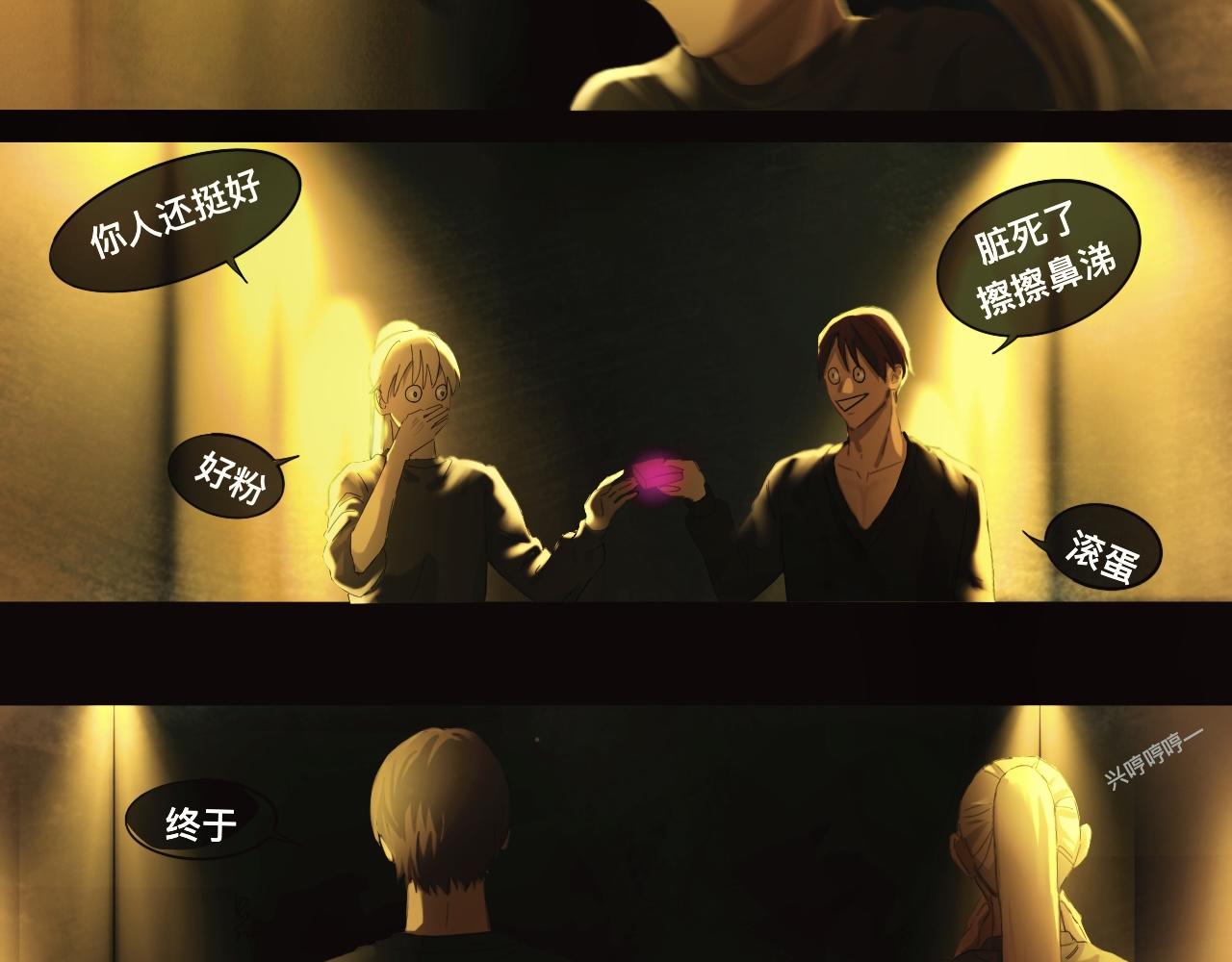 《碎钻》碎钻 第6集+第7集 第39页