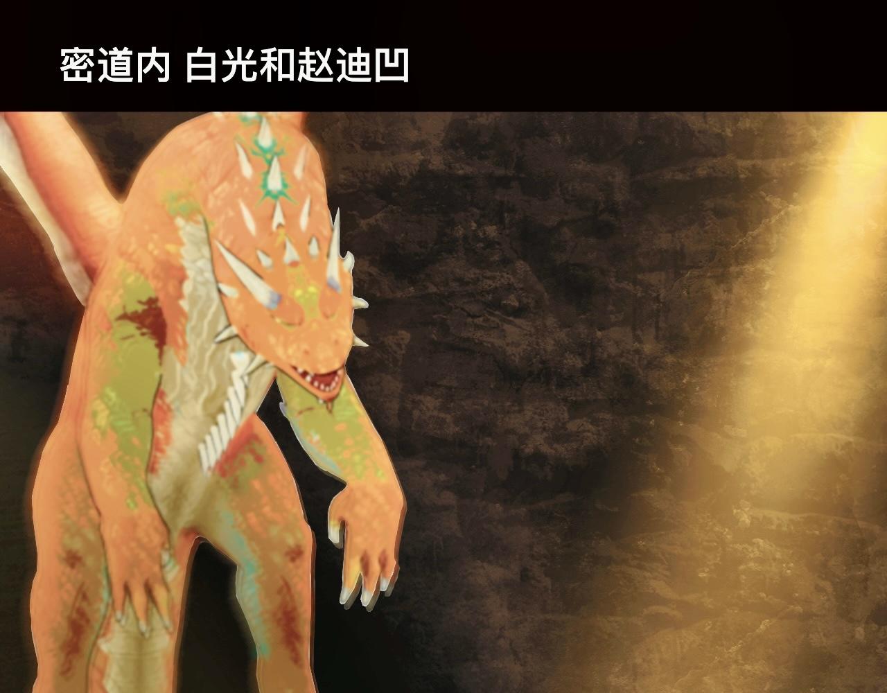 《碎钻》碎钻 第6集+第7集 第45页