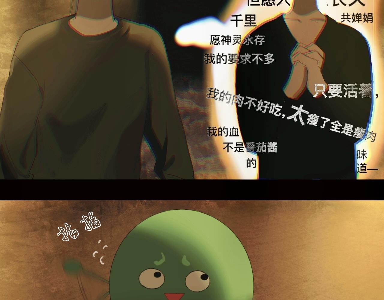 《碎钻》碎钻 第6集+第7集 第47页