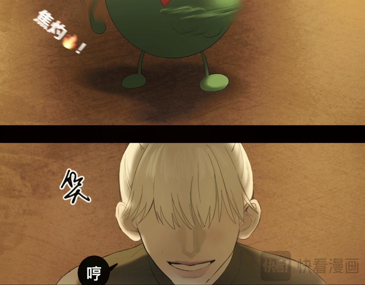 《碎钻》碎钻 第6集+第7集 第48页
