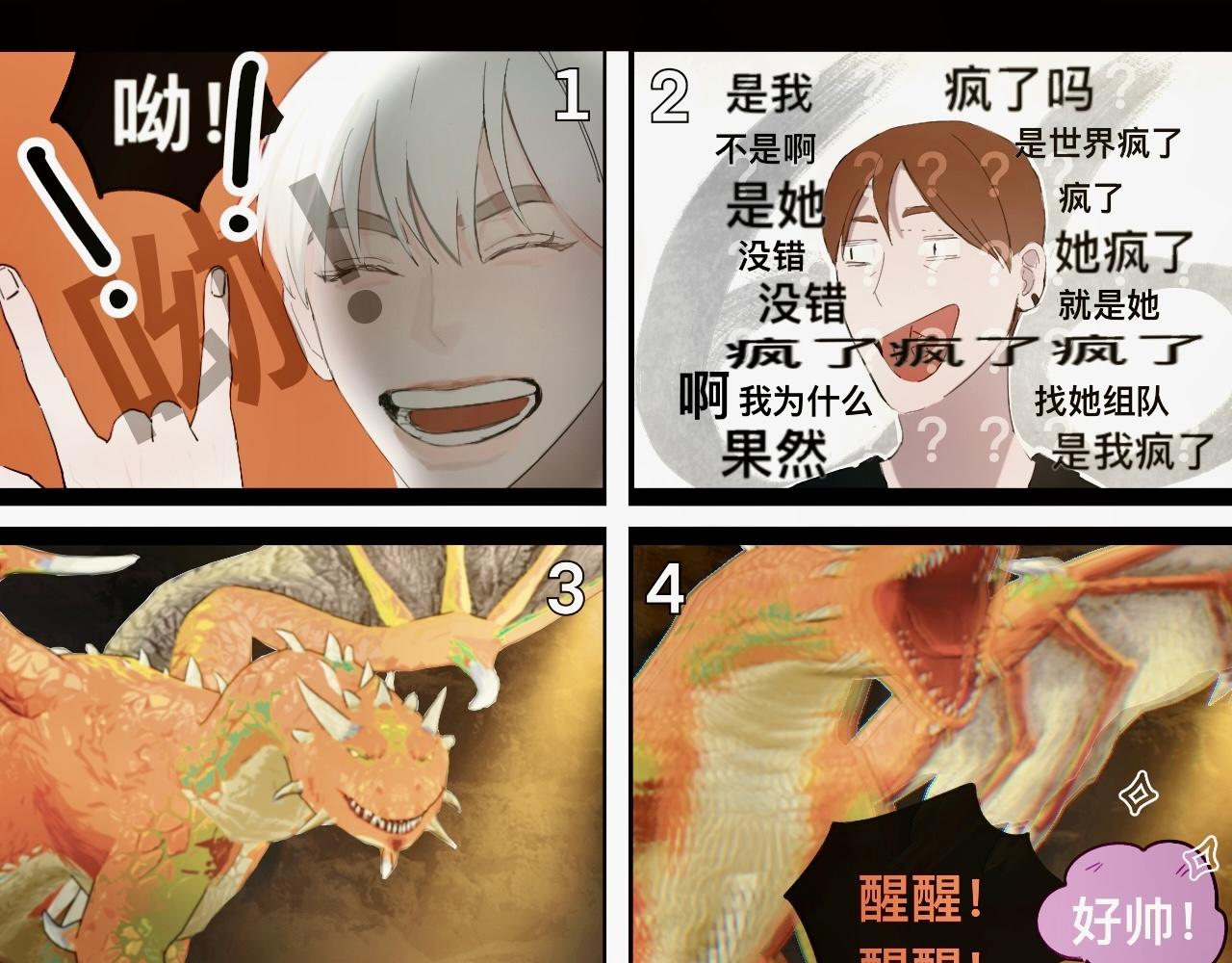 《碎钻》碎钻 第6集+第7集 第49页