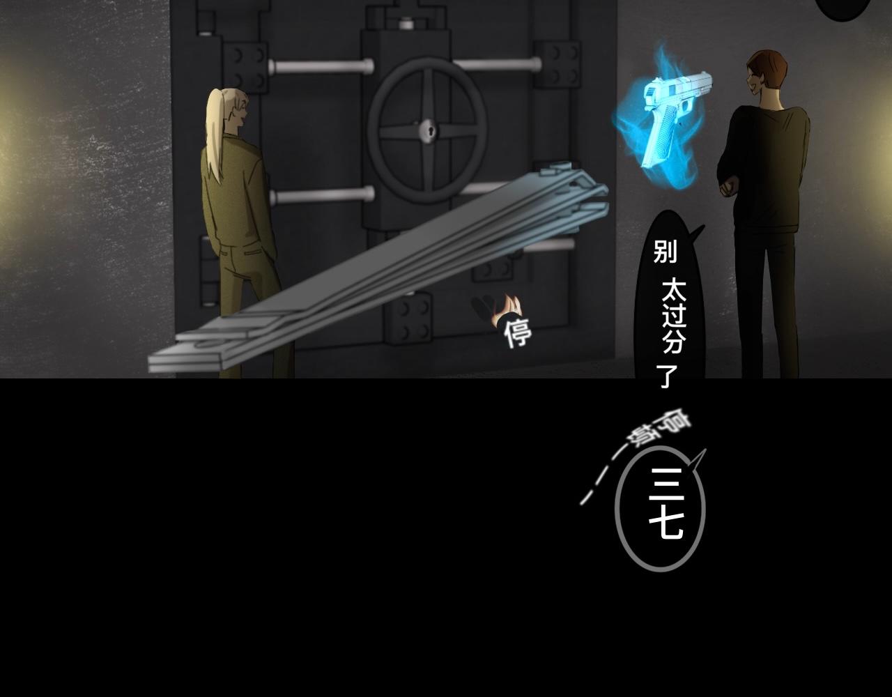 《碎钻》碎钻 第6集+第7集 第4页