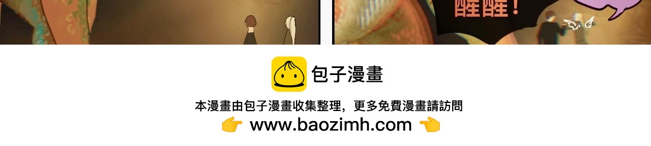 《碎钻》碎钻 第6集+第7集 第50页