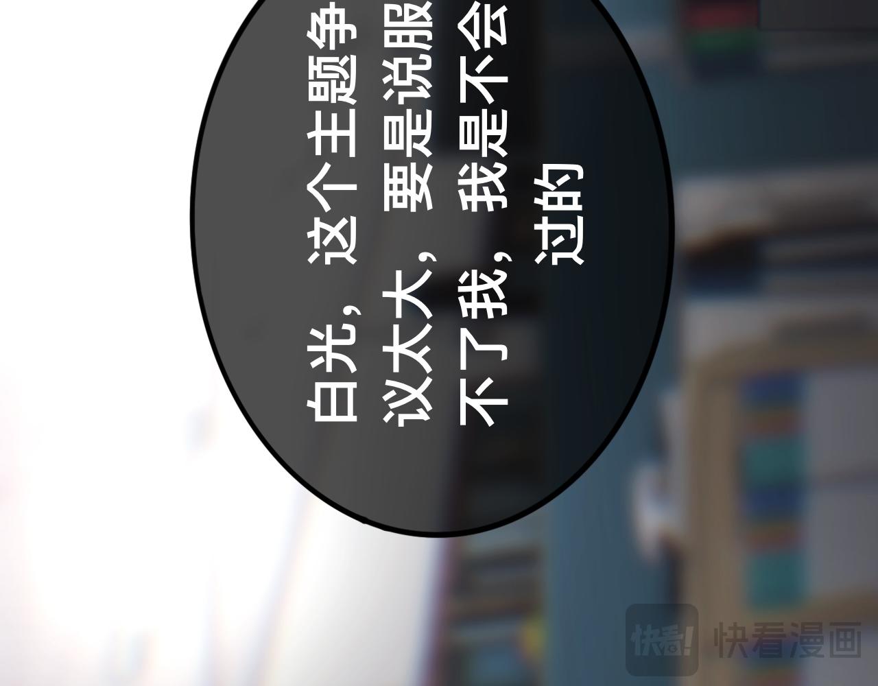 《碎钻》碎钻 第3集 导向 第13页