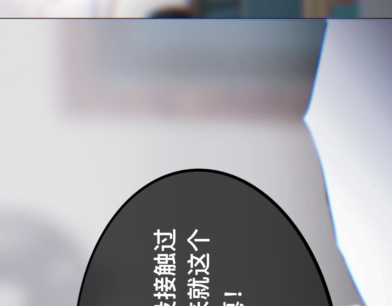 《碎钻》碎钻 第3集 导向 第14页