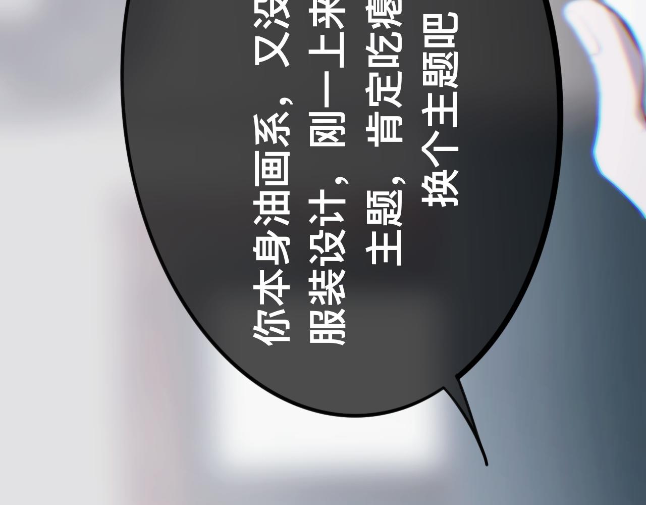 《碎钻》碎钻 第3集 导向 第15页