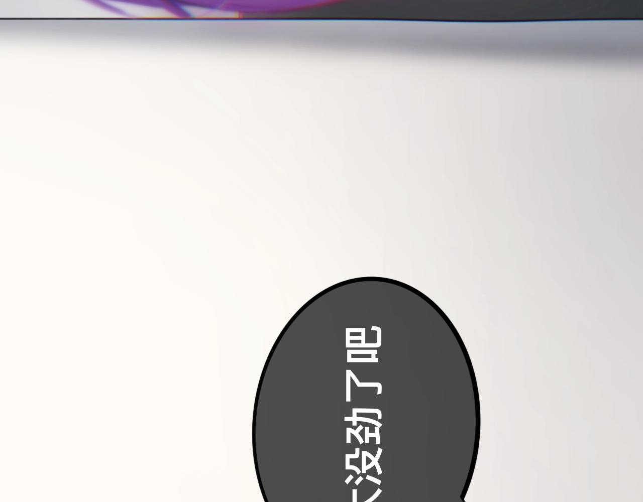 《碎钻》碎钻 第3集 导向 第18页