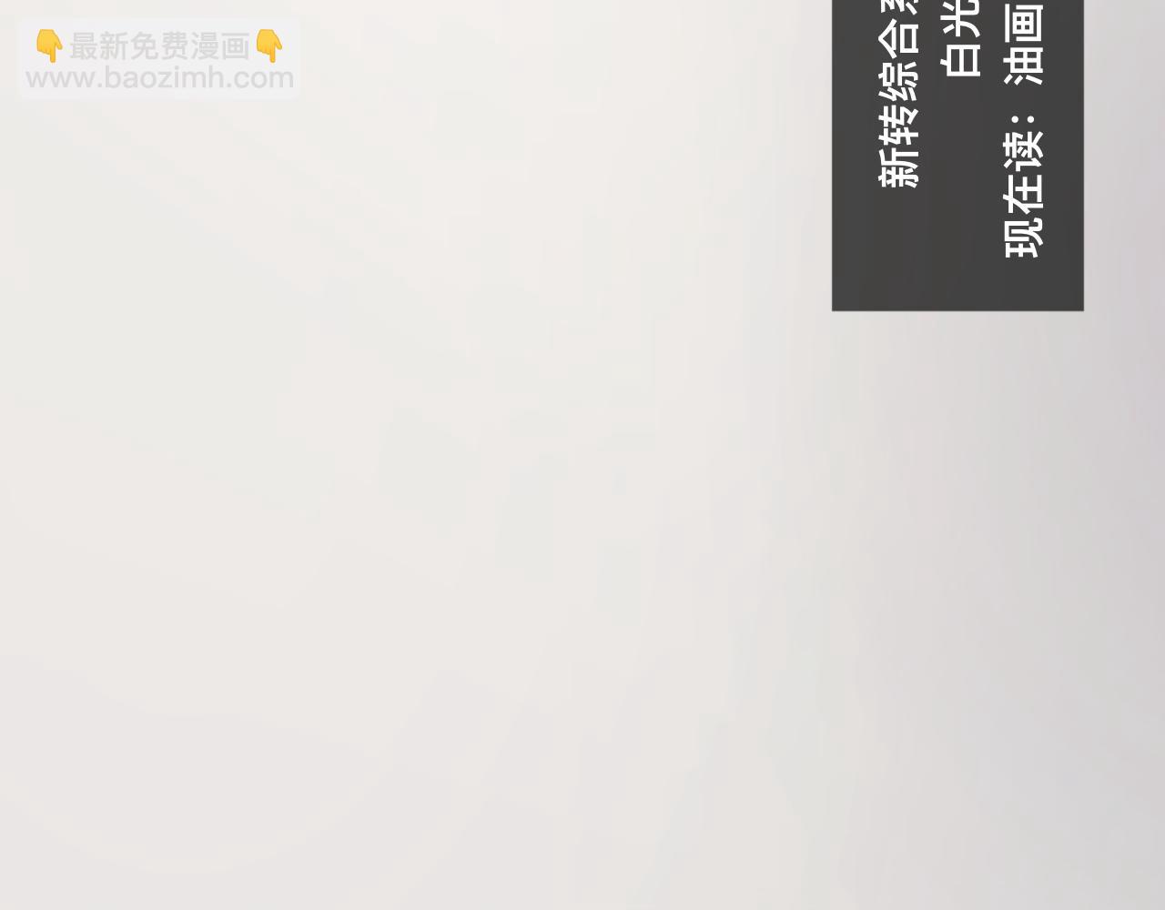 《碎钻》碎钻 第3集 导向 第21页