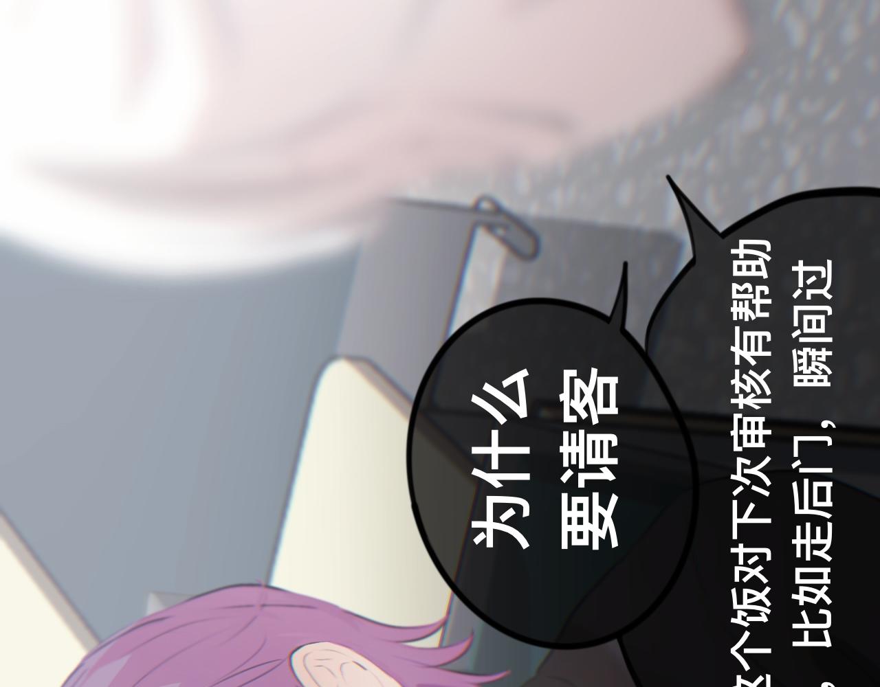 《碎钻》碎钻 第3集 导向 第27页