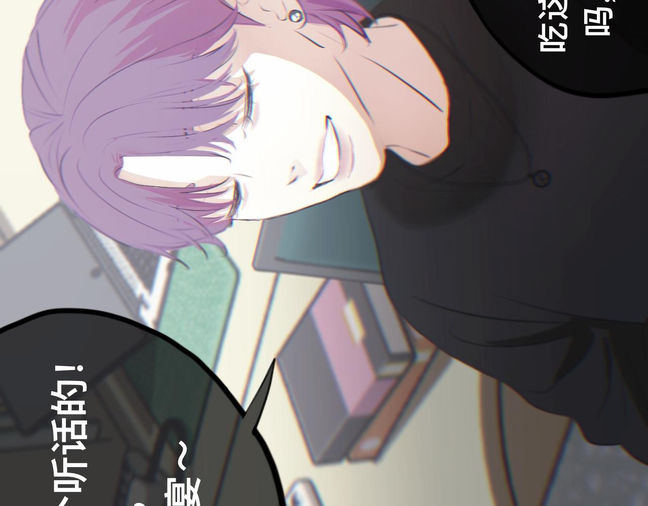 《碎钻》碎钻 第3集 导向 第28页