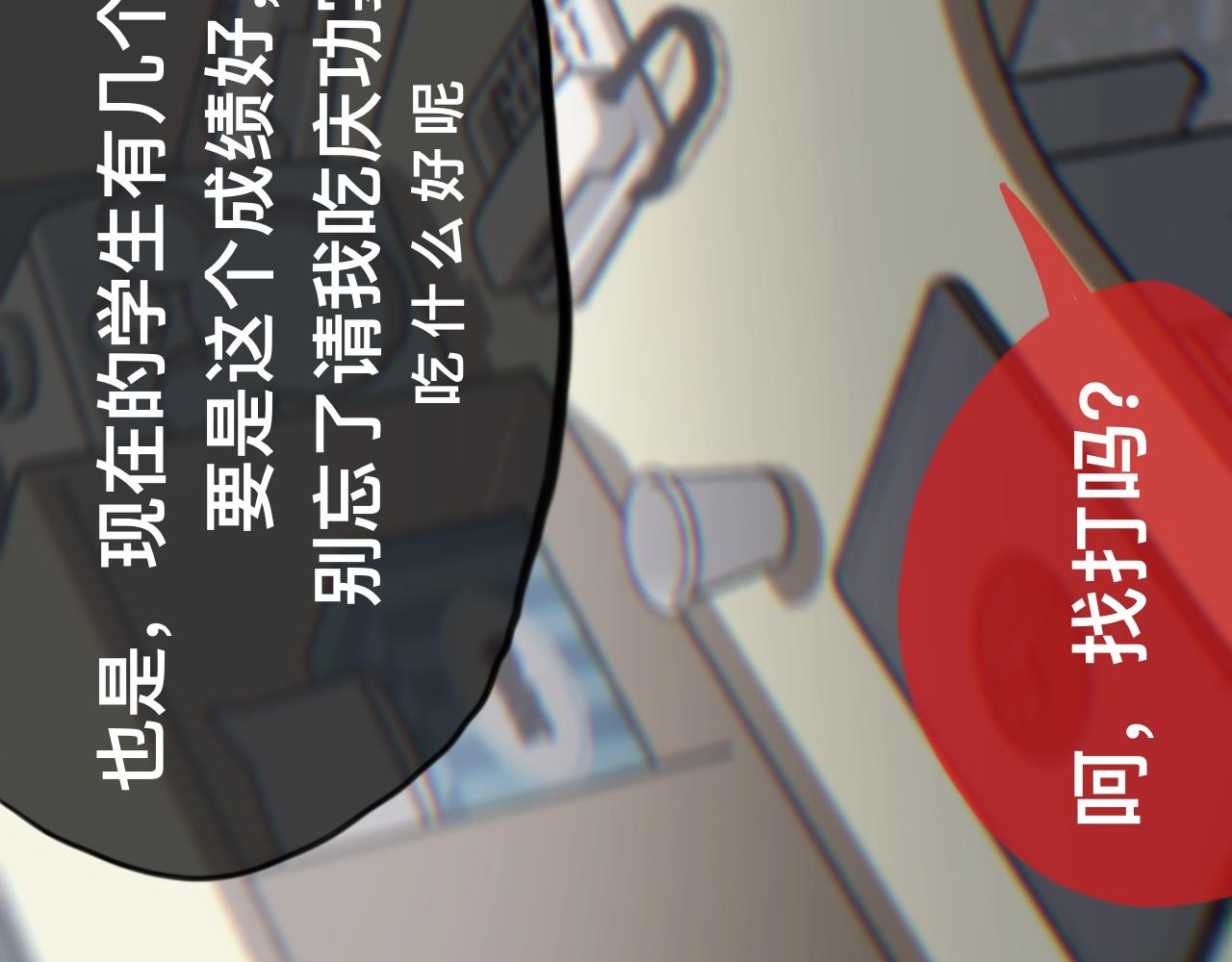 《碎钻》碎钻 第3集 导向 第29页