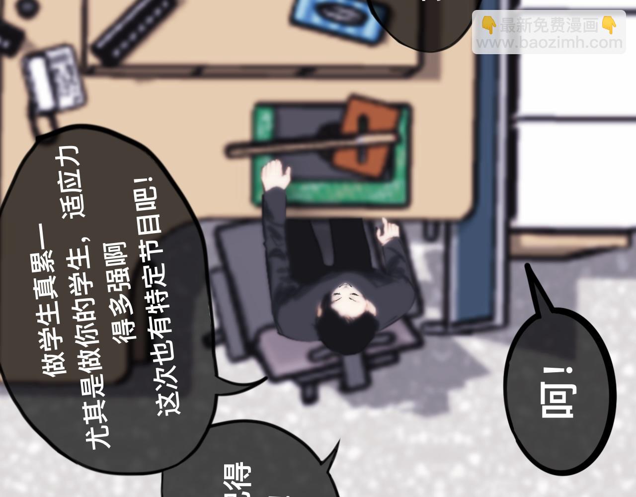 《碎钻》碎钻 第3集 导向 第33页