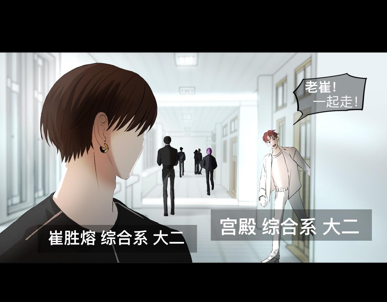 《碎钻》碎钻 第3集 导向 第37页