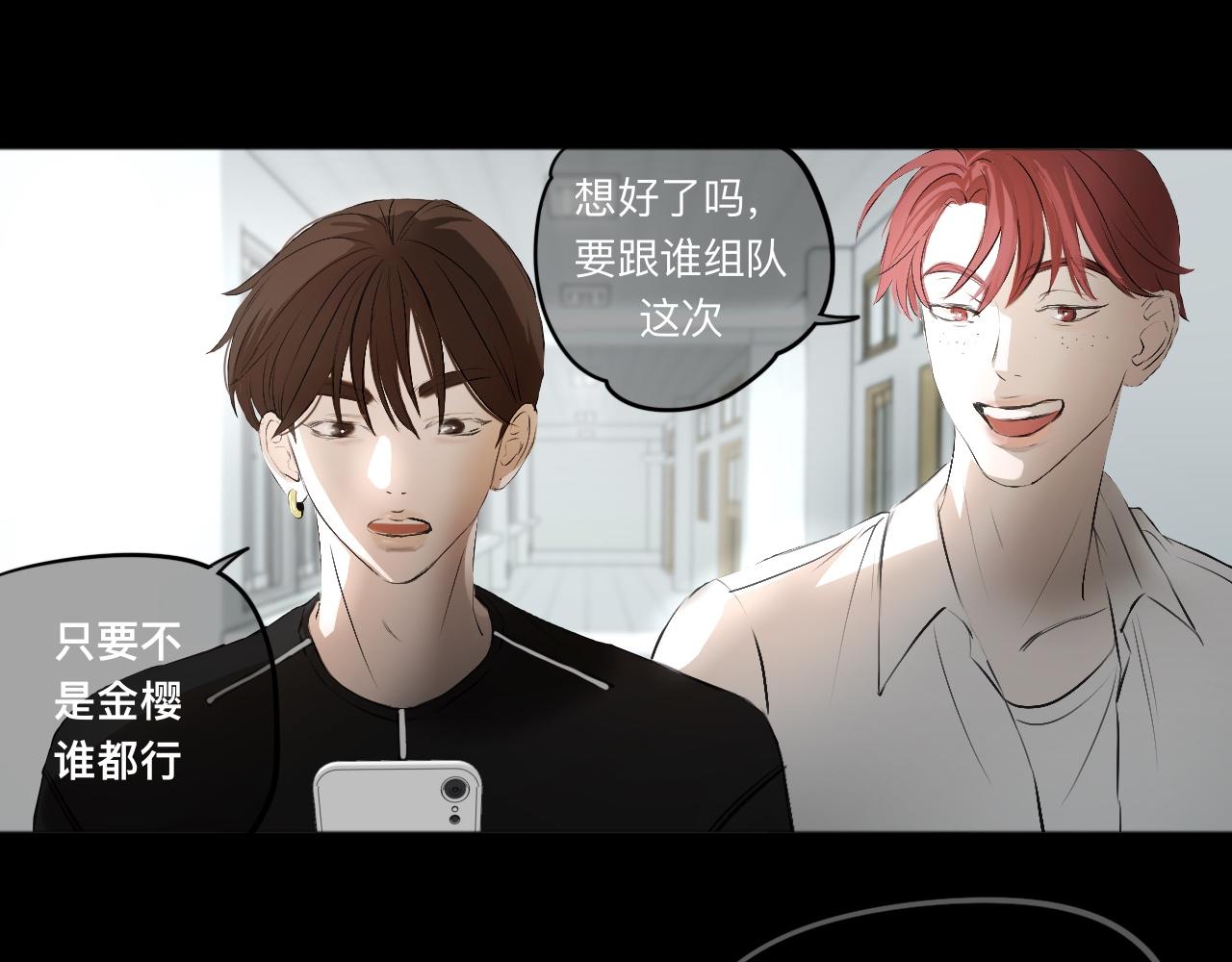 《碎钻》碎钻 第3集 导向 第38页