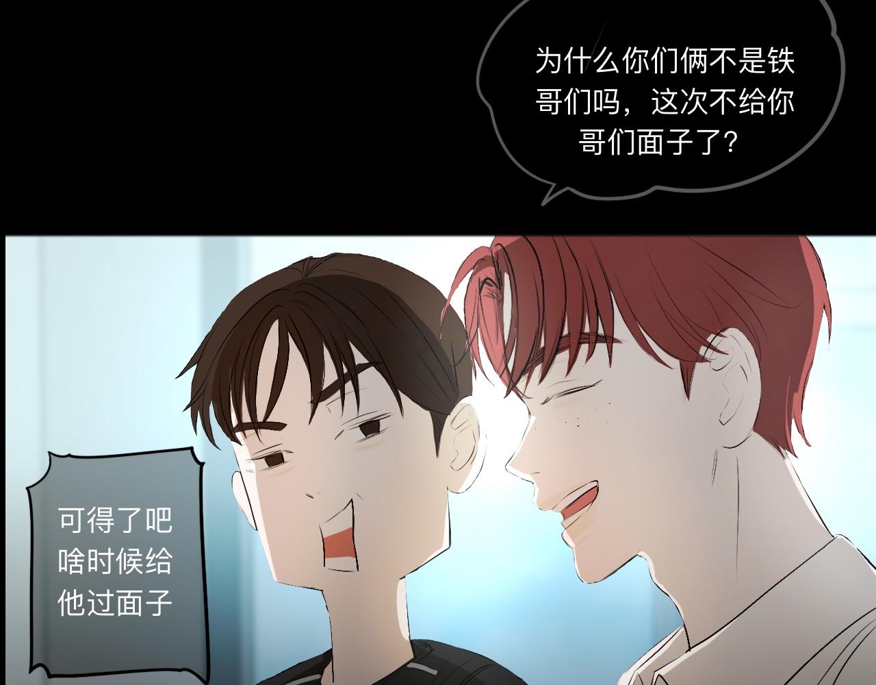 《碎钻》碎钻 第3集 导向 第39页