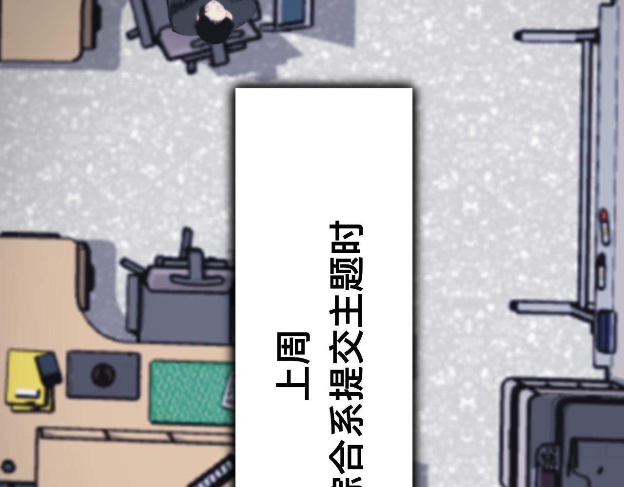 《碎钻》碎钻 第3集 导向 第3页