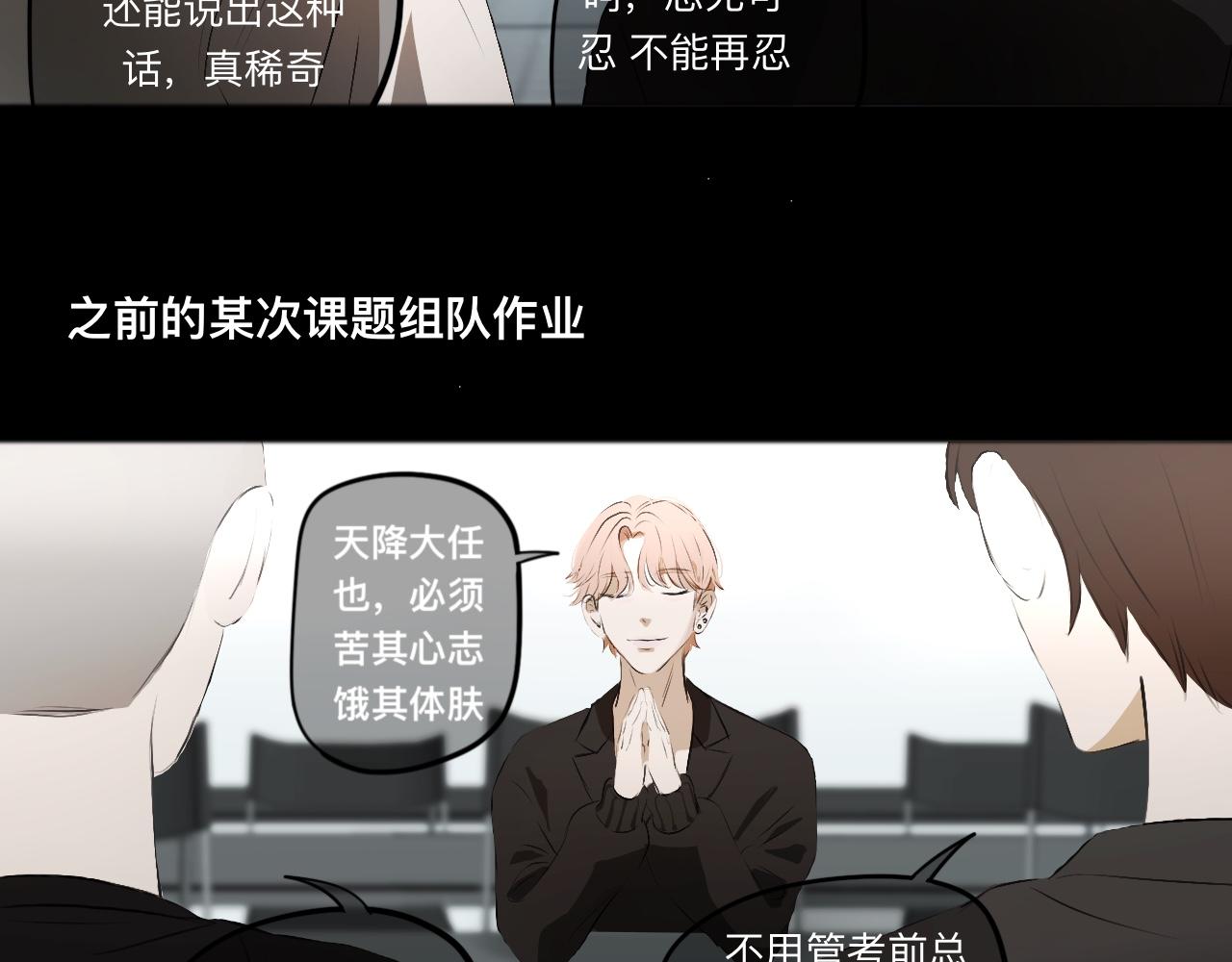 《碎钻》碎钻 第3集 导向 第41页