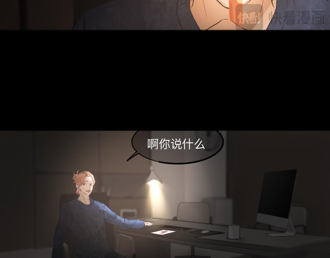 《碎钻》碎钻 第3集 导向 第43页