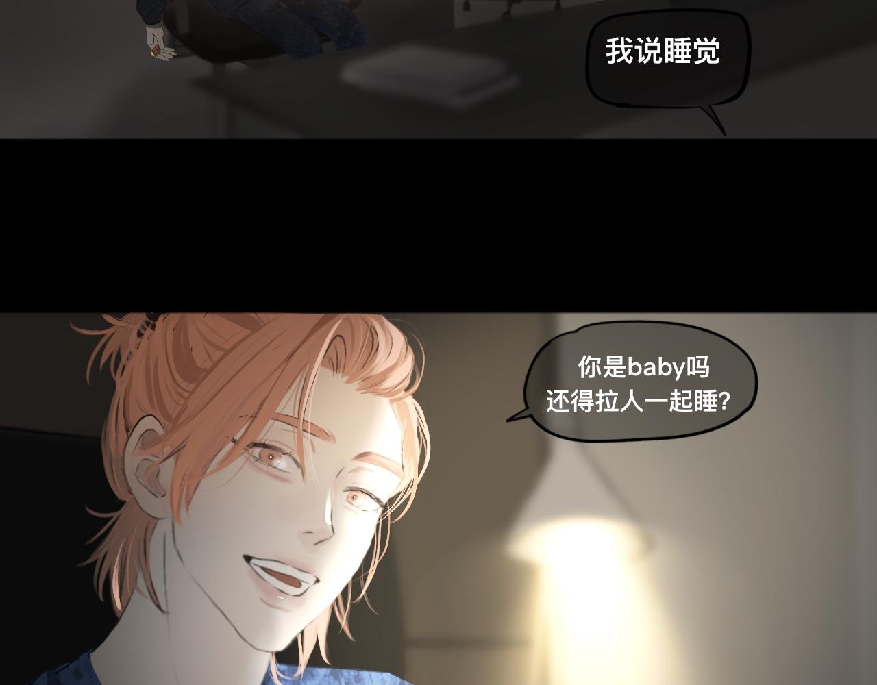 《碎钻》碎钻 第3集 导向 第44页