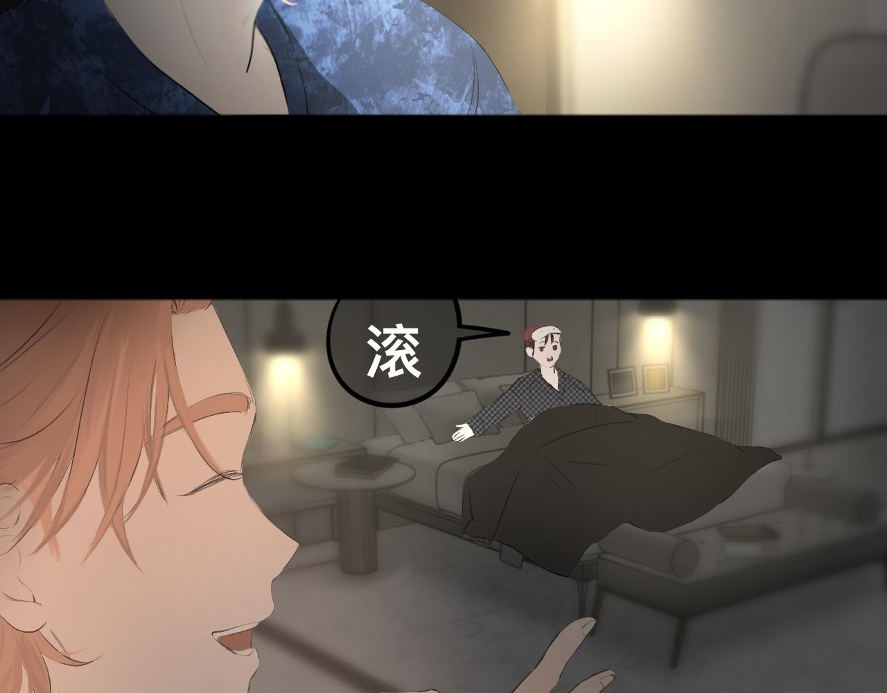 《碎钻》碎钻 第3集 导向 第45页