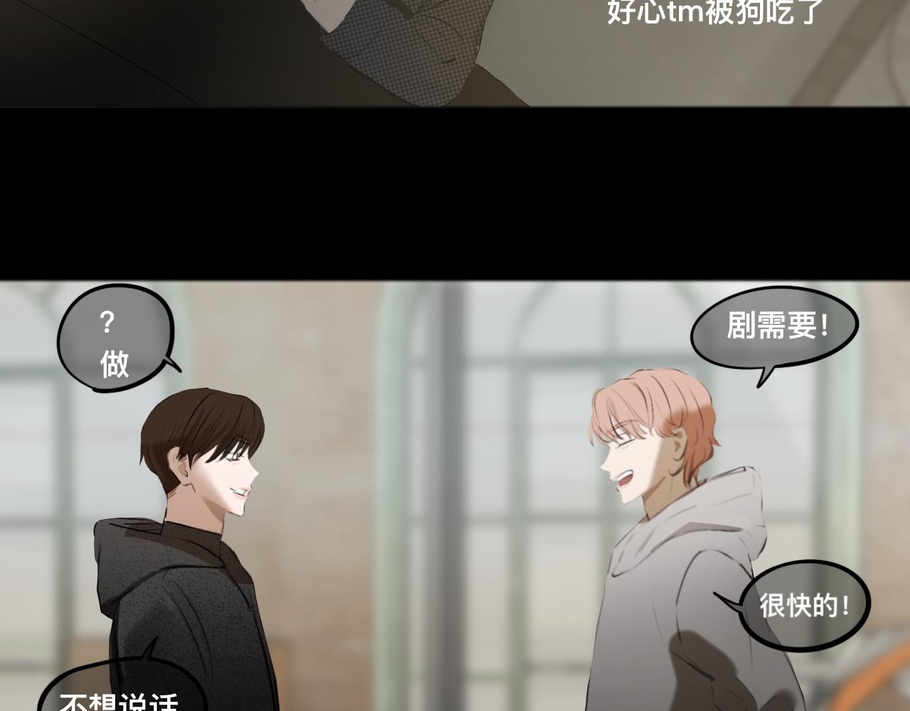 《碎钻》碎钻 第3集 导向 第47页