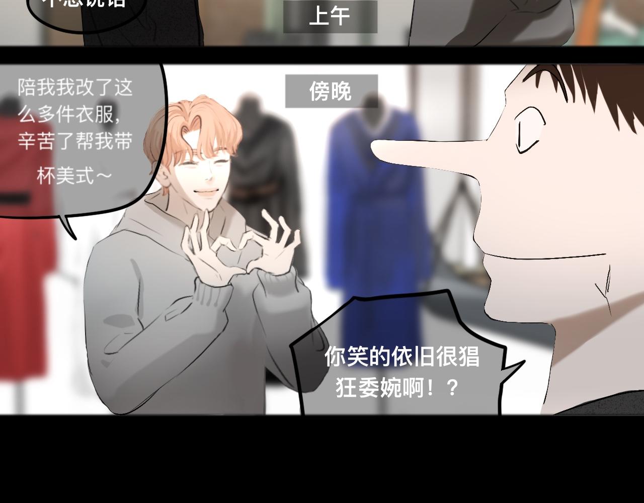《碎钻》碎钻 第3集 导向 第48页