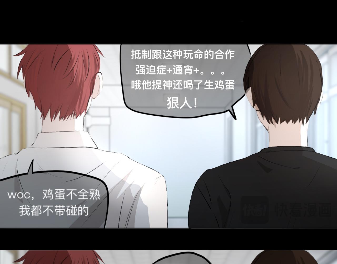《碎钻》碎钻 第3集 导向 第49页