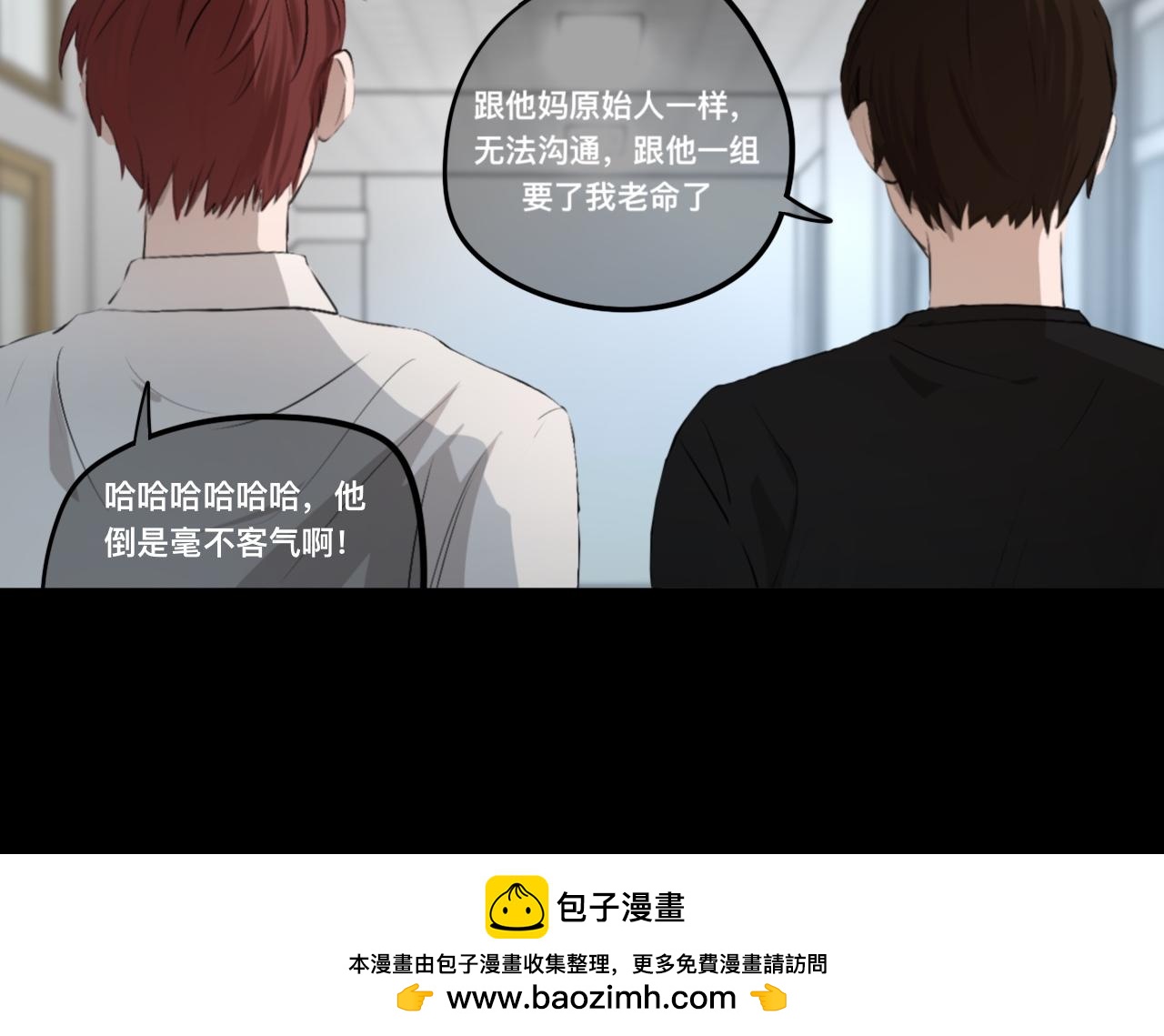 《碎钻》碎钻 第3集 导向 第50页