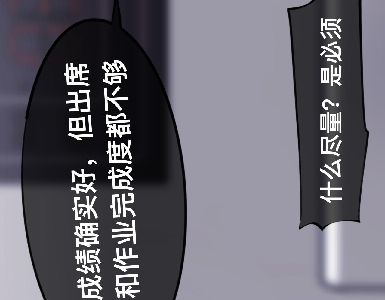 《碎钻》碎钻 第3集 导向 第6页