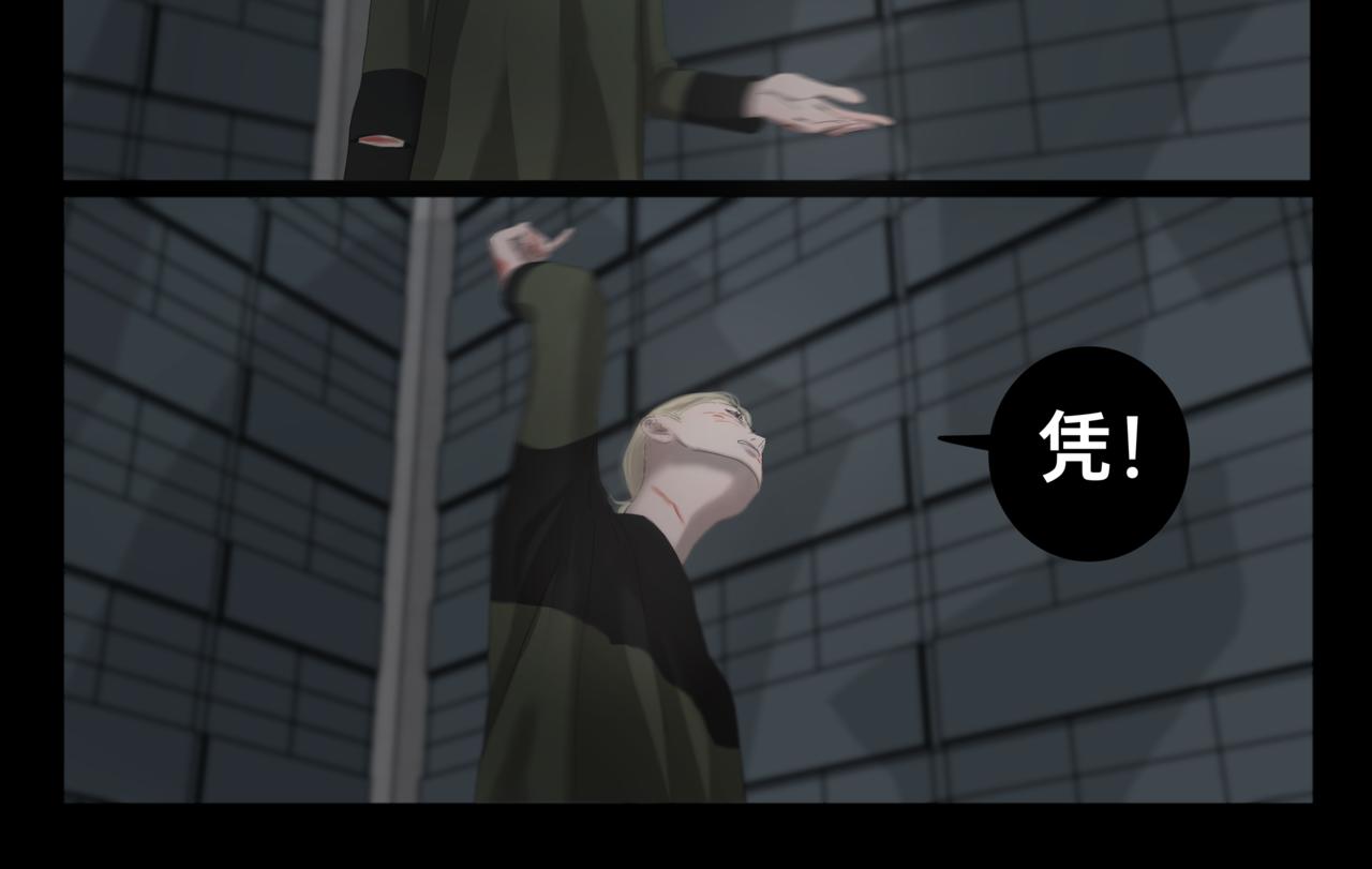 《碎钻》碎钻第10集 第10页