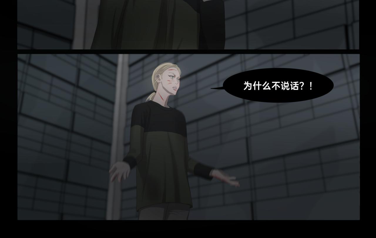 《碎钻》碎钻第10集 第12页