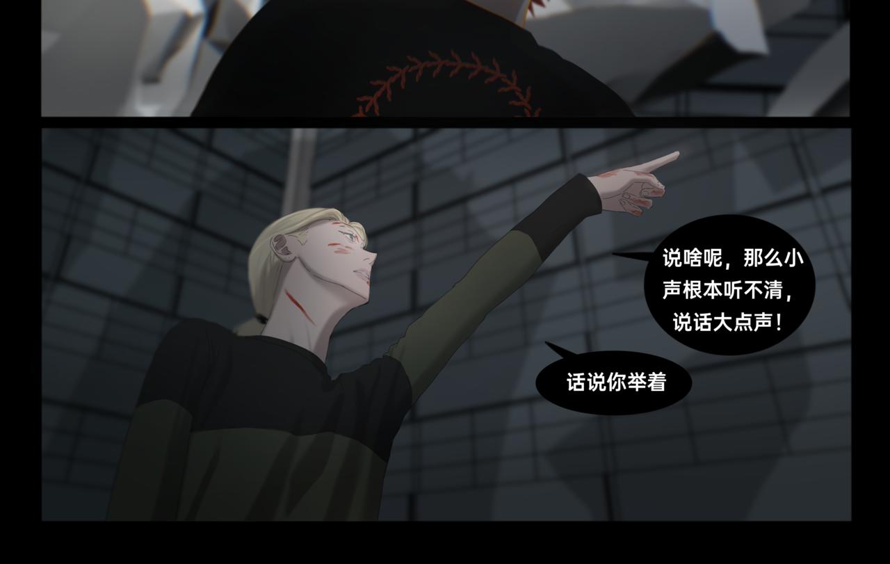《碎钻》碎钻第10集 第14页