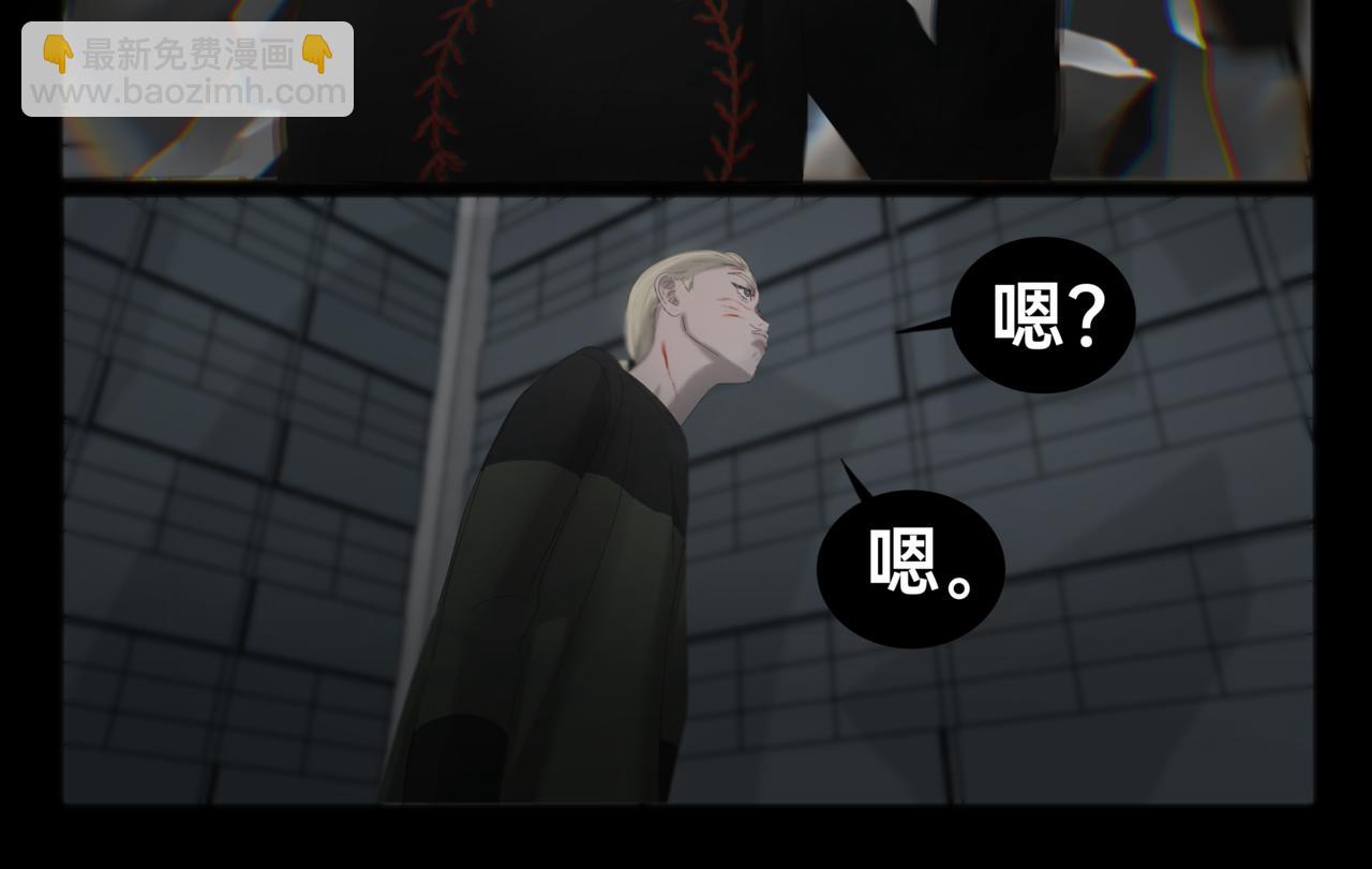 《碎钻》碎钻第10集 第16页