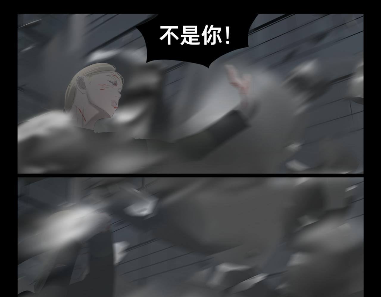 《碎钻》碎钻第10集 第17页