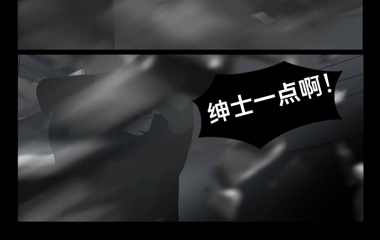 《碎钻》碎钻第10集 第18页