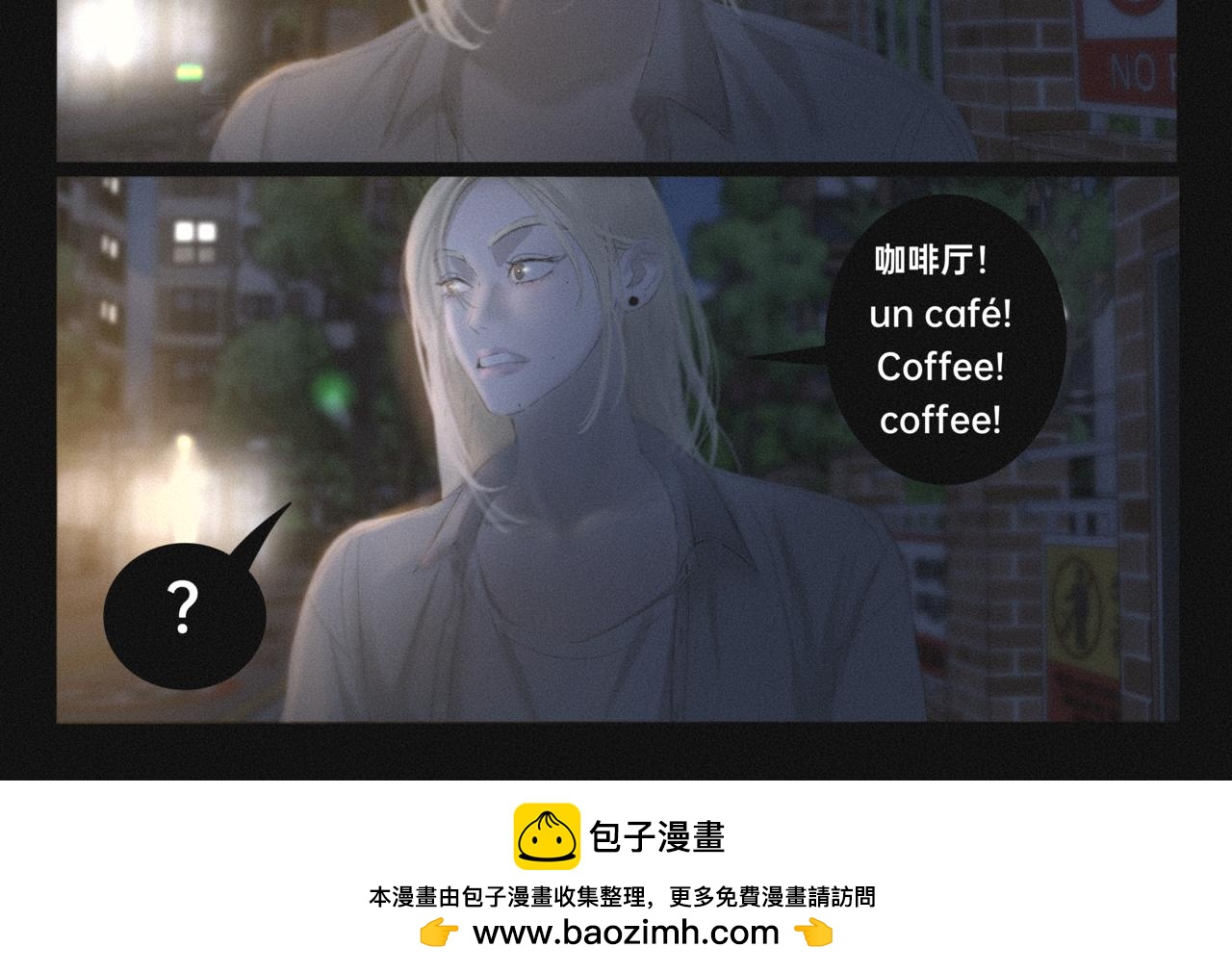 《碎钻》碎钻第10集 第20页
