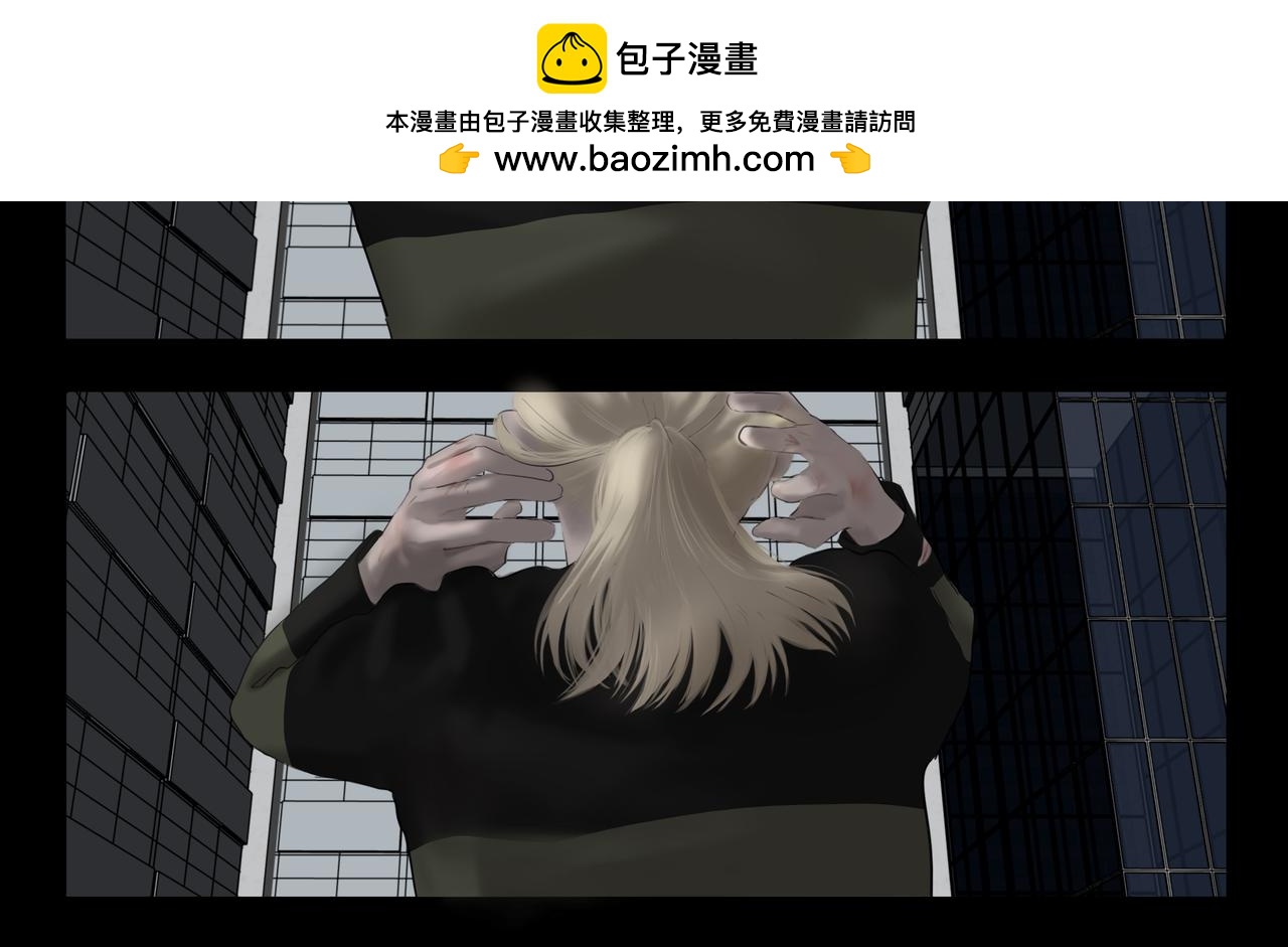 《碎钻》碎钻第10集 第2页