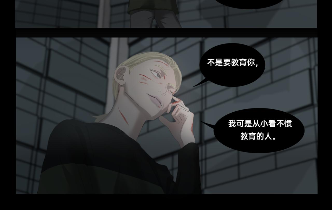 《碎钻》碎钻第10集 第4页