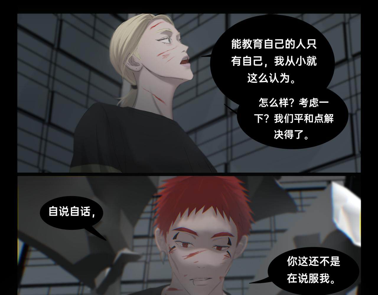 《碎钻》碎钻第10集 第5页
