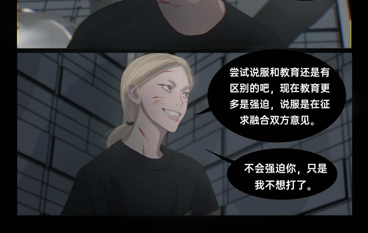 《碎钻》碎钻第10集 第6页