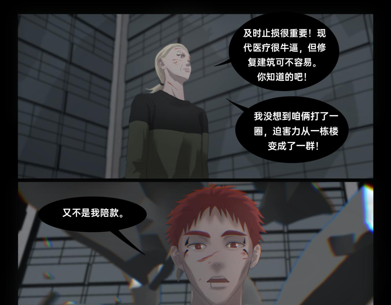 《碎钻》碎钻第10集 第7页