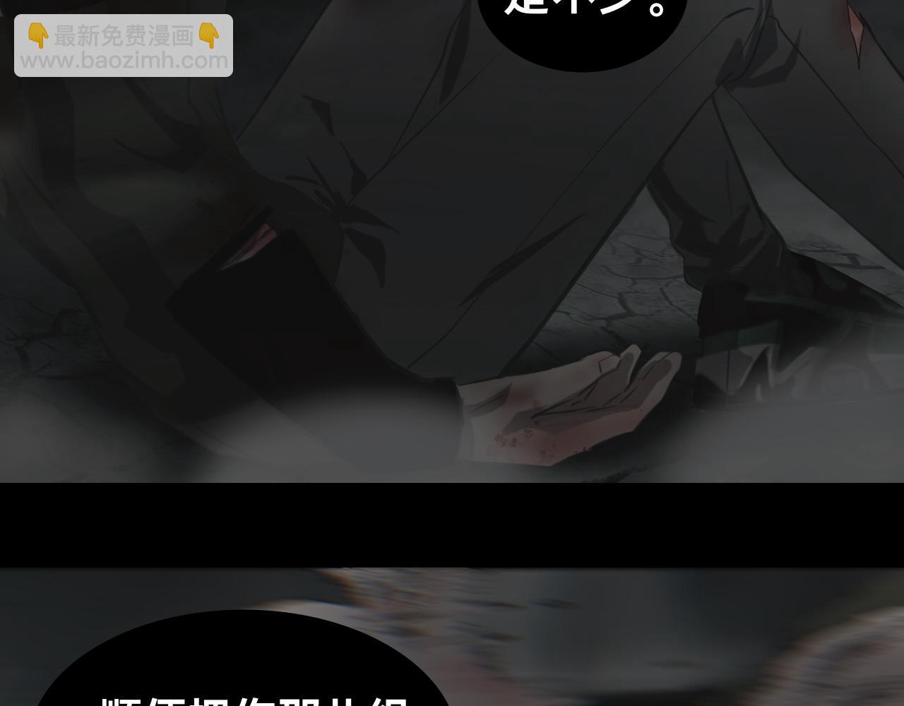 《碎钻》碎钻第9集 第11页