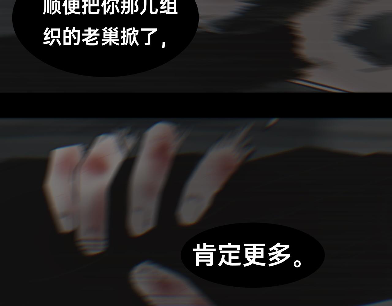 《碎钻》碎钻第9集 第12页