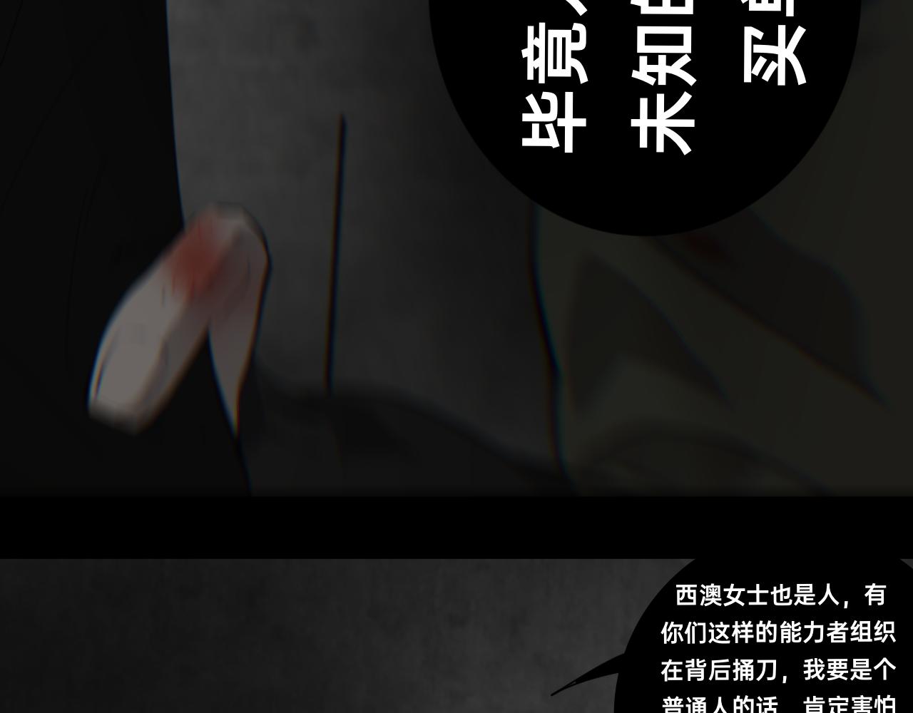 《碎钻》碎钻第9集 第16页