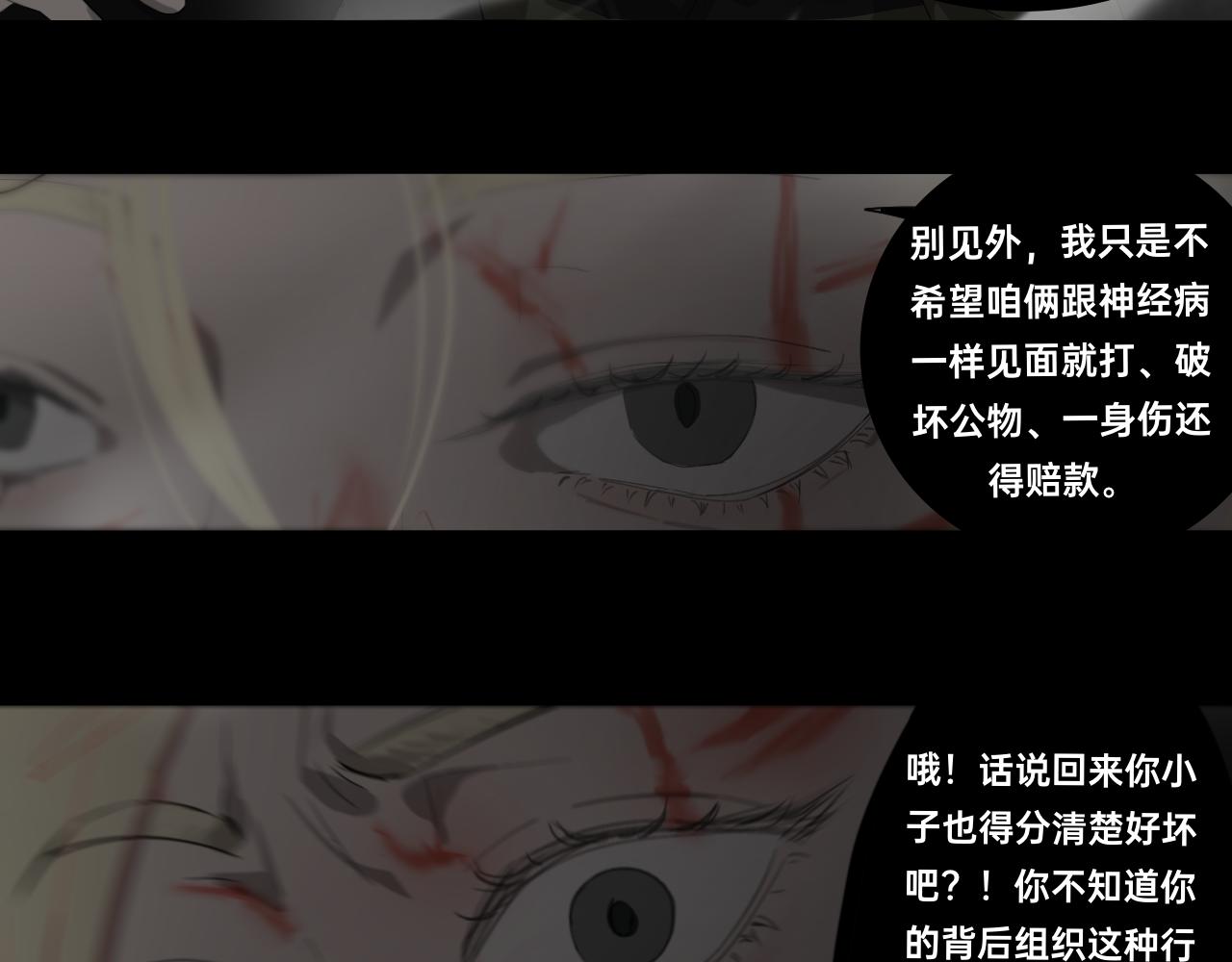 《碎钻》碎钻第9集 第19页