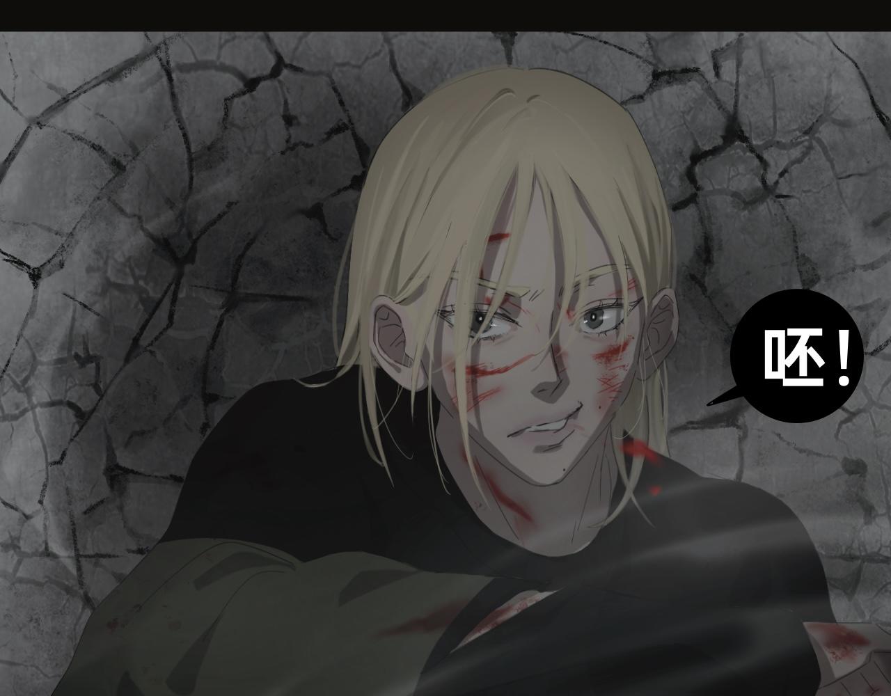 《碎钻》碎钻第9集 第1页