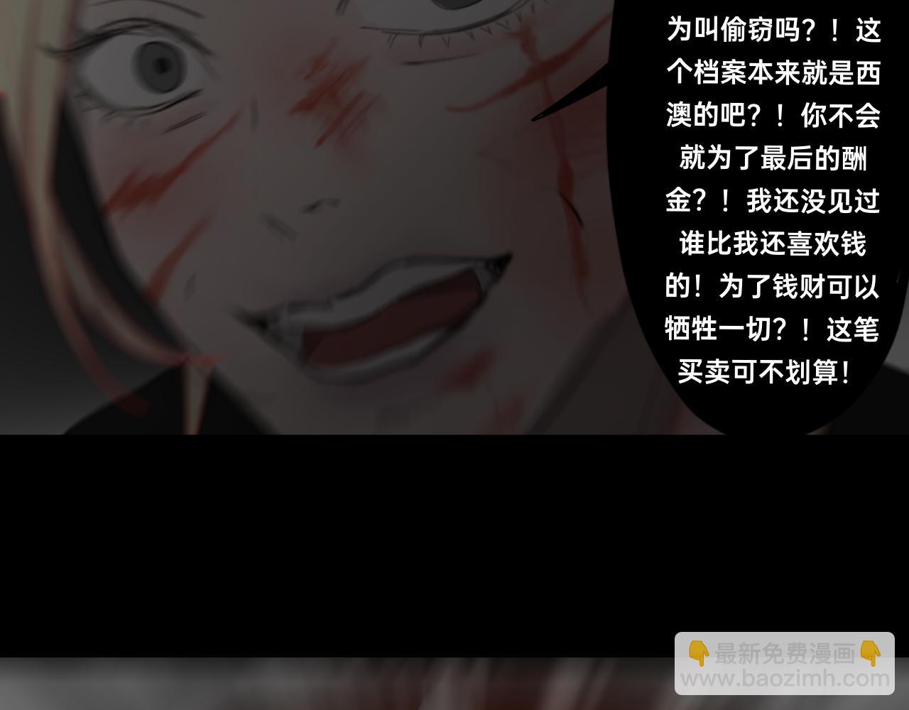 《碎钻》碎钻第9集 第20页