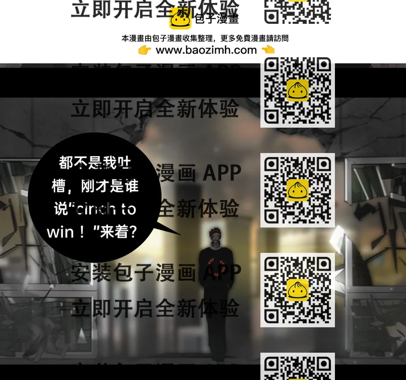 《碎钻》碎钻第9集 第2页