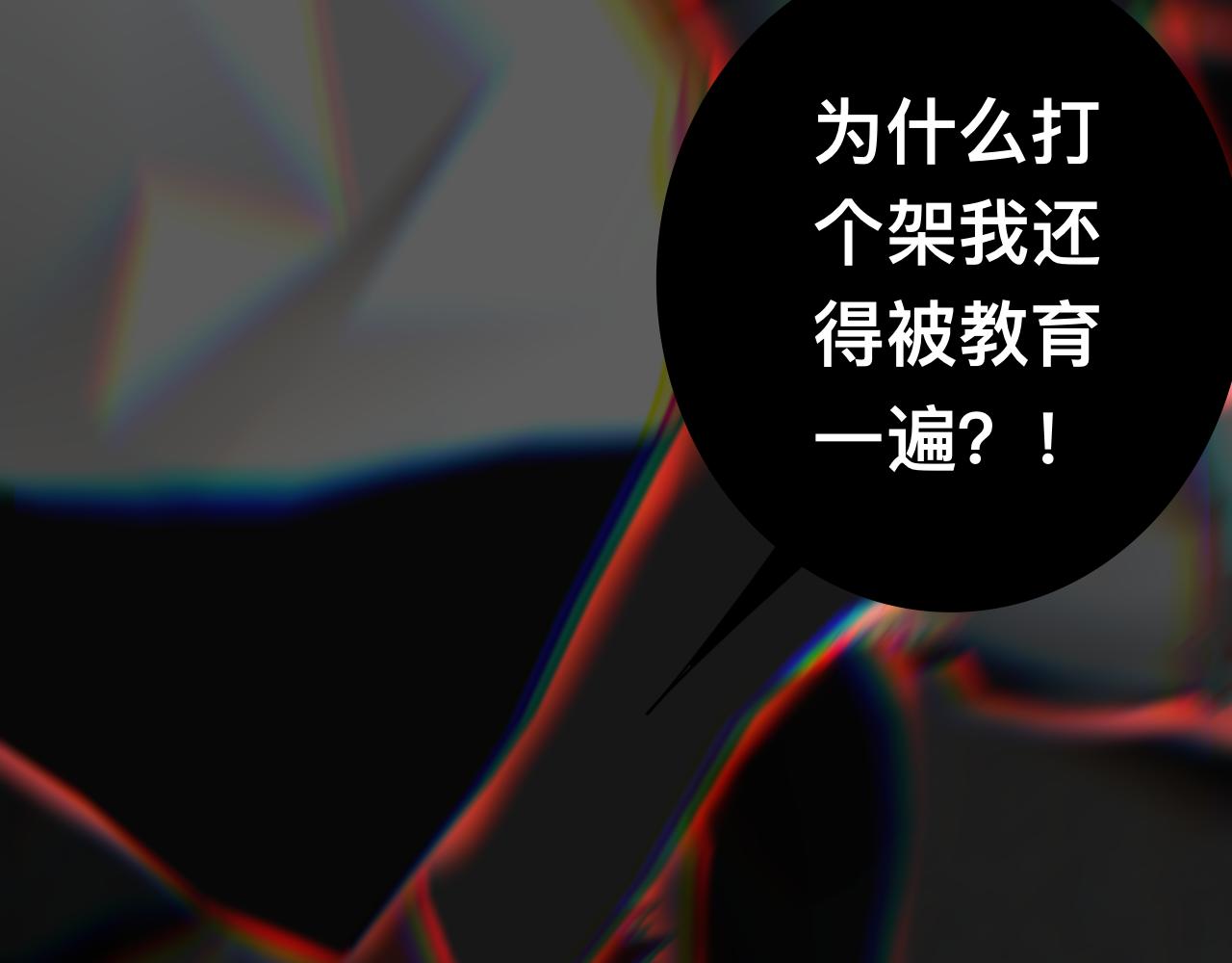 《碎钻》碎钻第9集 第41页