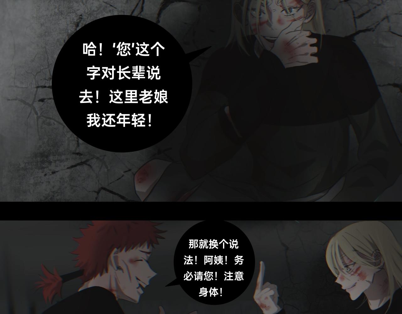 《碎钻》碎钻第9集 第4页